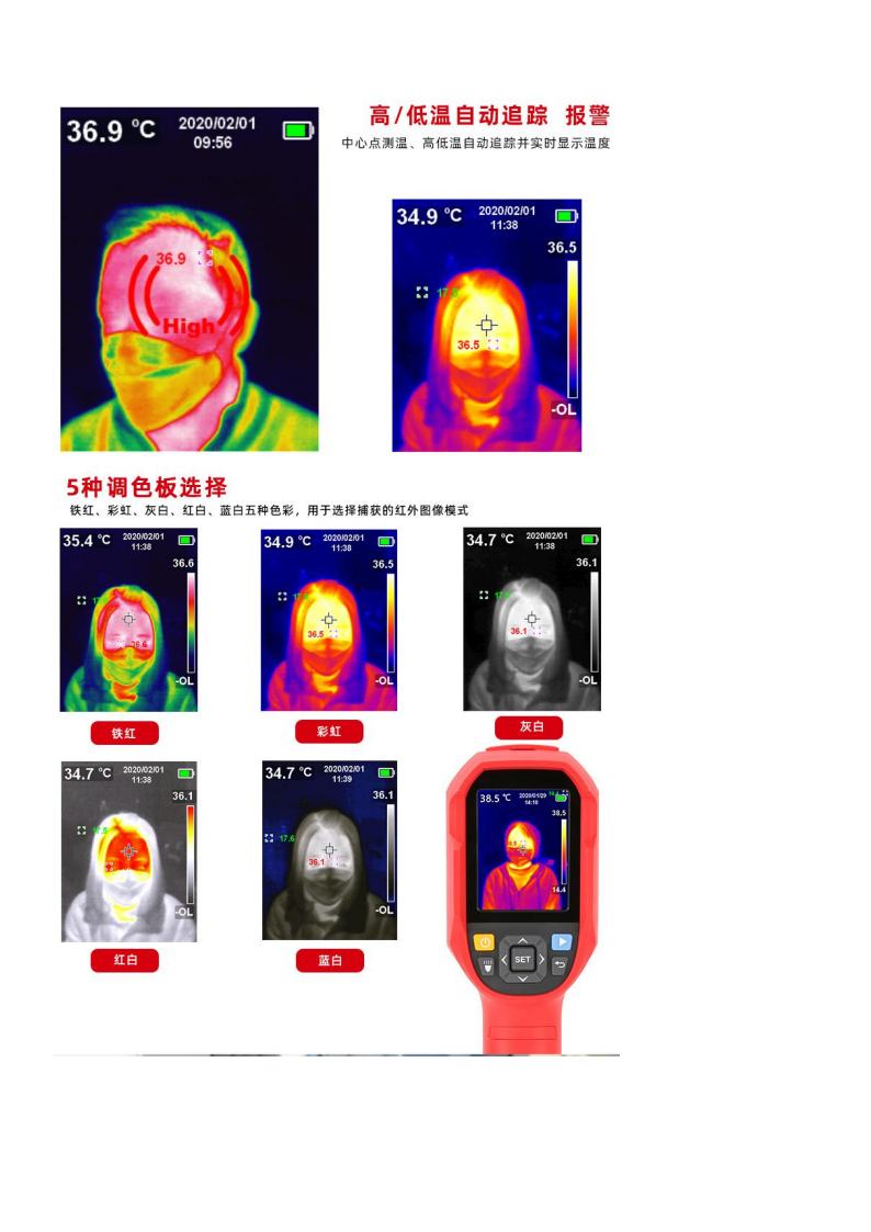 优利德热像仪UTI170H